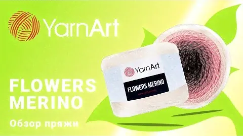 Flowers Merino YarnArt. Уютная нить со свежими весенними оттенками