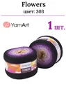Пряжа для вязания Flowers YarnArt/ Фловерс YarnArt 303 песочный/лаванда/сирень/чёрный /2 штуки