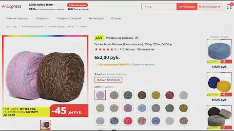 Пряжа, Акрил, Меланж, Рассказовская, 250гр, 750 м, 2x250гр