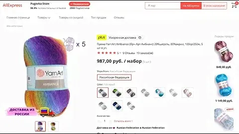 Пряжа YarnArt Ambiance Ярн Арт Амбианс