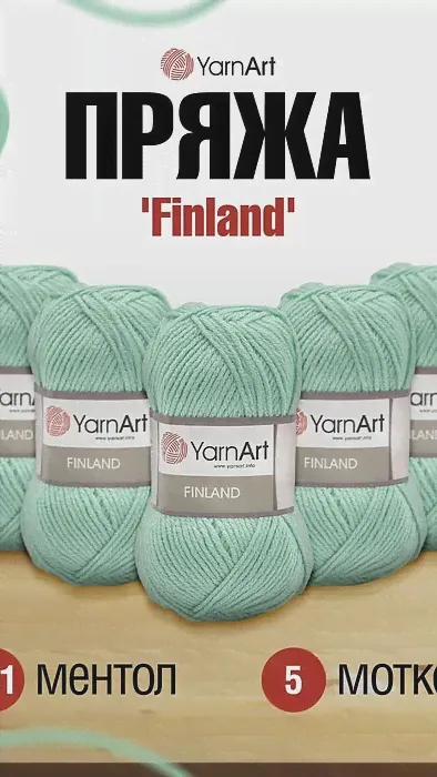 Пряжа YarnArt 'Finland' 100гр 200м (100% акрил) (841 ментол)-2