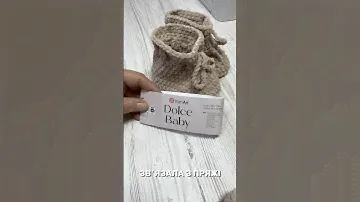 Яна звʼязала дитячі пінеточки😍 Де знайти опис? Читайте в описі до відео👇
