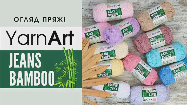 НОВИНКА 2023 🎋 YarnArt Jeans Bamboo (Ярнарт Джинс Бабму). Огляд пряжі з бамбуком