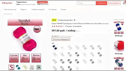 Пряжа YARNART Style (Ярнарт Стайл) 67%хлопок/33%вискоза, 50гр/185м, 5 шт в уп