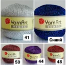 Пряжа: YarnArt VEGAS 60% вискоза, 40% металлик 150м/50гр
