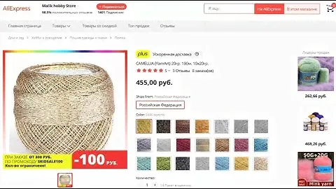 CAMELLIA YarnArt 20гр  190м  10х20гр