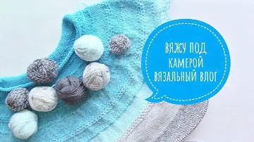 Вяжу под камерой // Вязальный влог // YarnArt Flowers тест пряжи