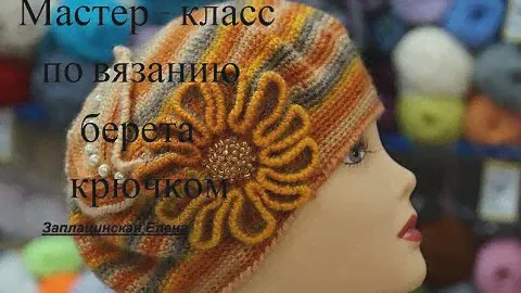 Берет из пряжи секционного крашения Yarnart Magic Fine.Cap crochet  ( # 15)