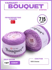 Пряжа для вязания YarnArt Bouquet ярнарт букет, 100% хлопок, 715, 1 моток 250 г