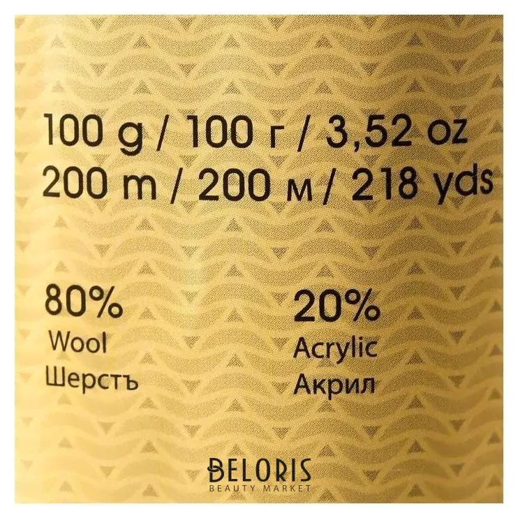 YarnArt Пряжа "Charisma" 80% шерсть, 20% акрил 200м/100гр (577 бордо)