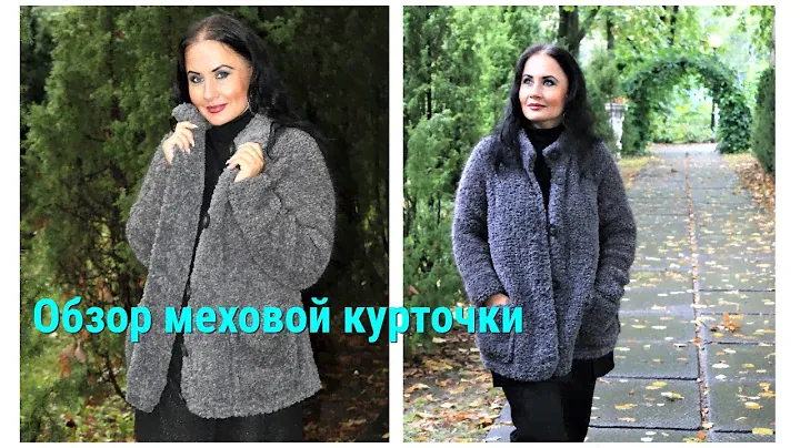 Обзор курточки из пряжи "под мех".