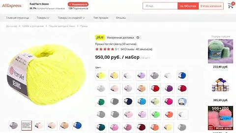 Пряжа YarnArt Jeans 10 мотков