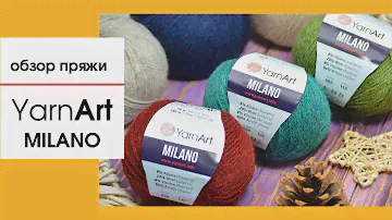 Yarnart Milano (Ярнарт Милано). НОВИНКА ОСЕНИ 2020! Альпака с шерстью, вискозой и акрилом