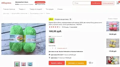 Пряжа Alpina Xenia, мерсеризованный хлопок