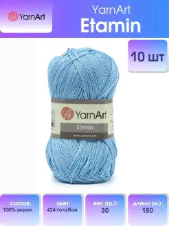 Пряжа YarnArt Etamin Ярнарт Этамин YarnArt-0