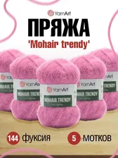 Пряжа YarnArt Mohair trendy тонкая полушерстяная 100 г 220 м 144 фуксия 5 мотков