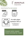 Пряжа YarnArt Jeans Plus №01 Белый