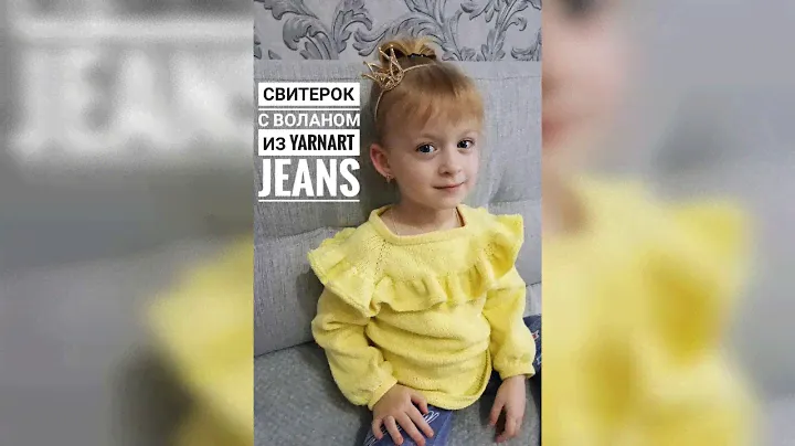 Свитерок с воланом из Yarnart jeans