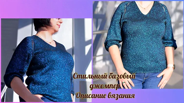 Базовый джемпер  без швов// Реглан сверху// Описание вязания джемпера