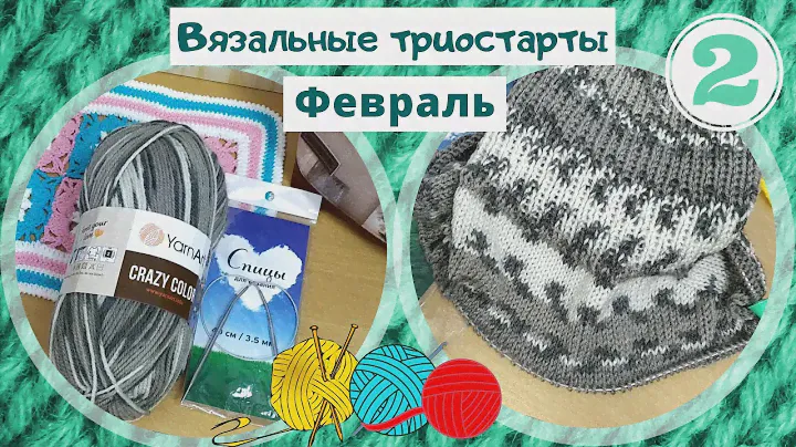 Манишка спицами. Начало вязания и продвижения. Пряжа CRAZY COLOR от YarnArt цвет 137.