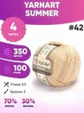 Пряжа Yarnart Summer Ярнарт Саммер 4 мотка YarnArt