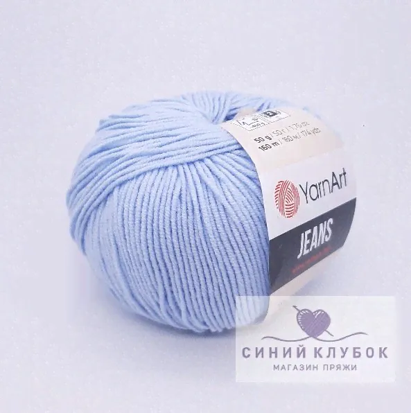 Пряжа YarnArt Jeans 75 голубой
