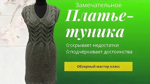 ОТЗЫВ О ПРЯЖЕ YarnArt MILANO.Удлинённая ТУНИКА спицами.Вязание.