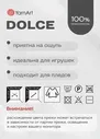Пряжа YarnArt Dolce цвет №745 Молочный