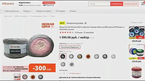 Пряжа YarnArt Flowers Merino (ЯрнАрт Флауэрс Мерино) 25%шерсть/75%5акрил 225гр/590м, 2шт/уп