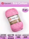 Пряжа Eco cotton YarnArt, 5 мотков/для вязания/хлопок YarnArt