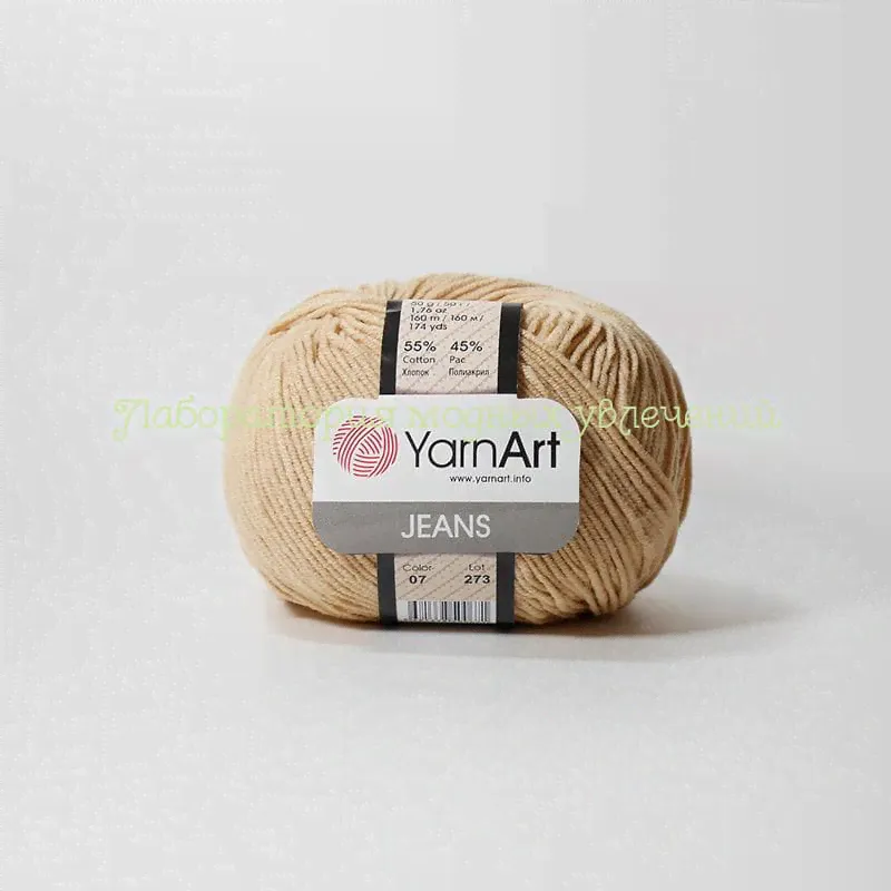Пряжа YarnArt Jeans 07 (бежевый)