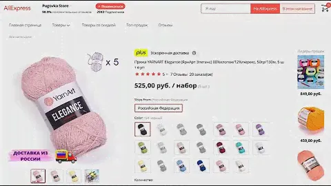 Пряжа YARNART Elegance ЯрнАрт Элеганс