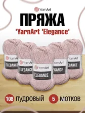Пряжа YarnArt Elegance с люрексом 50 г 130 м 108 пудровый 5 мотков