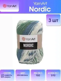 Пряжа YarnArt Nordic Ярнарт Нордик YarnArt-0