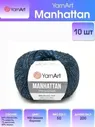 Пряжа YarnArt Manhattan Манхэттен YarnArt