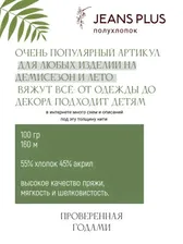 Пряжа YarnArt Jeans Plus №01 Белый