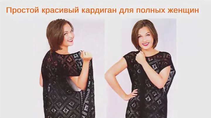 Красивые кардиганы