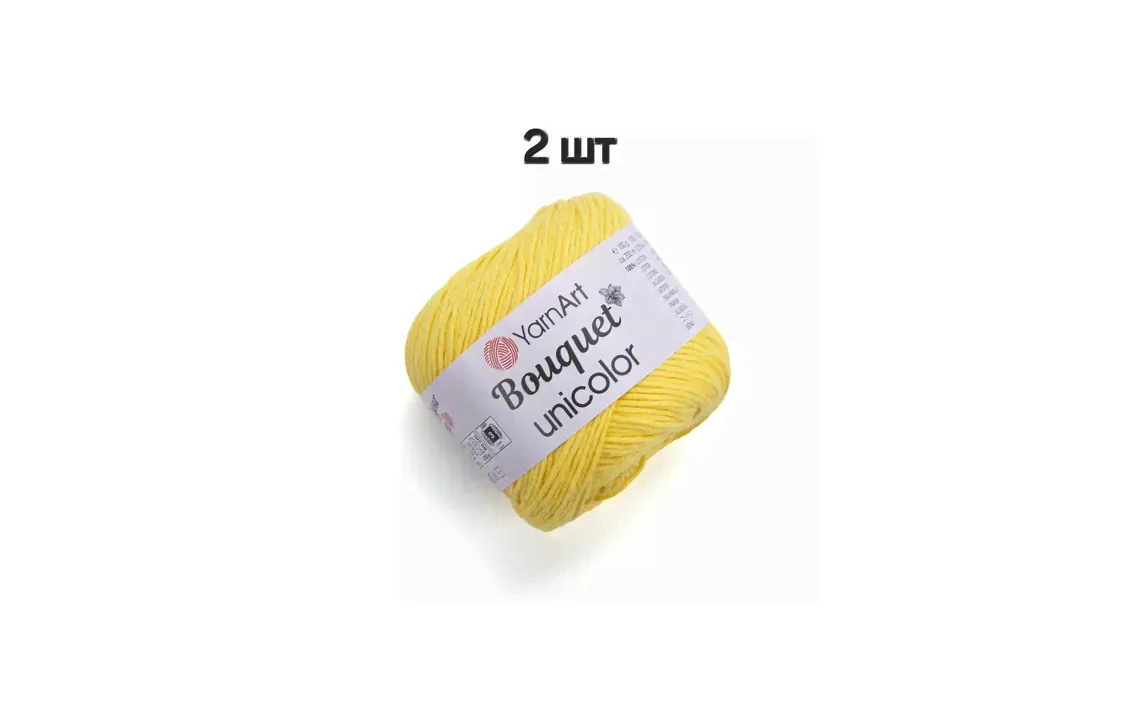 Пряжа YarnArt Bouquet Unicolor Желтый (3218) 2 мотка 100 г/200 м (100% хлопок) ярнарт букет юниколор однотонная