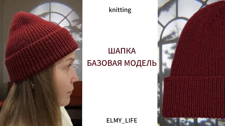 САМАЯ ЛУЧШАЯ МОДЕЛЬ ШАПКИ | Вяжу спицами из 100% мериноса резинкой 1х1