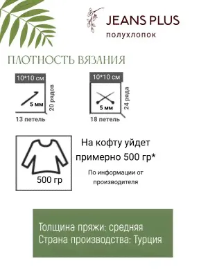 Пряжа YarnArt Jeans Plus №01 Белый-2