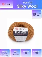 Пряжа YarnArt Silky Wool Силки Вул YarnArt