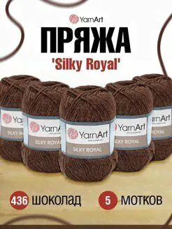 Пряжа мериносовая YarnArt Silky Royal YarnArt-0