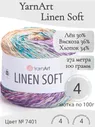 Пряжа Linen Soft YarnArt (Линен Софт ЯрнАрт) 7401