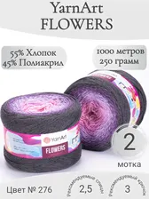 Пряжа YarnArt Flowers (ЯрнАрт Флауэрс) 276
