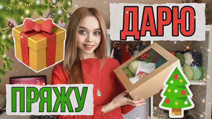 🎁ПРЯЖА YARNART JEANS и YARNART CHRISTMAS 🎄6 МОТКОВ