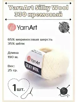 Yarnart Silky Wool Yarnart Silky Wool-0