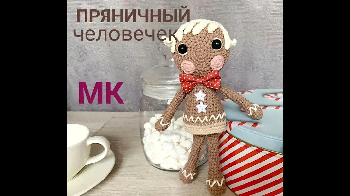 🍭🍭🍭ПРЯНИЧНЫЙ ЧЕЛОВЕЧЕК мастер класс/Новогодняя коллекция