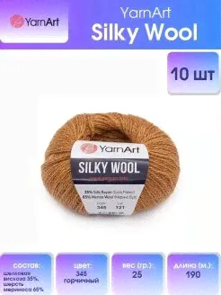 Пряжа YarnArt Silky Wool Силки Вул YarnArt