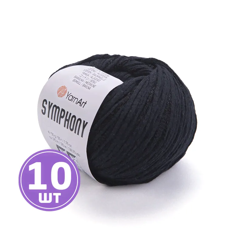 Пряжа YarnArt SIMPHONY (Симфония) (2126), черный, 10 шт. по 50 г, SIMPHONY_2126_10