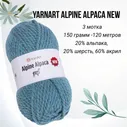 пряжа YarnArt Alpine Alpaca new